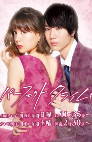 Дорама Идеальное преступление онлайн