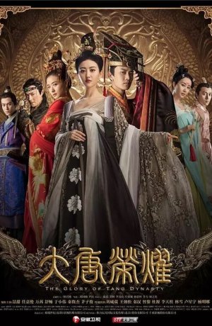 Дорама Великолепие династии Тан онлайн
