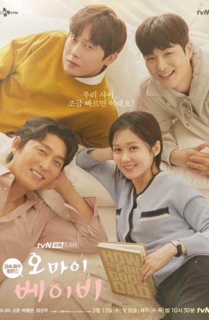 Дорама О, мой малыш онлайн