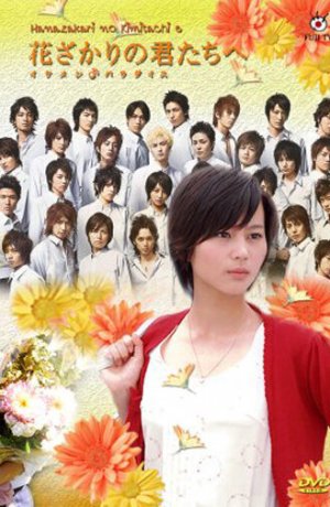 Дорама Для тебя во всем цвету онлайн