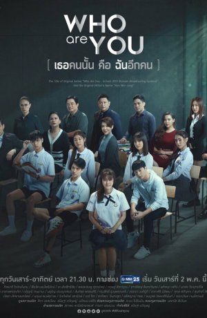 Дорама Кто ты (тайская версия) онлайн