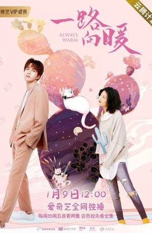 Дорама Всегда тепло онлайн