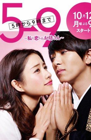 Дорама С пяти до девяти онлайн