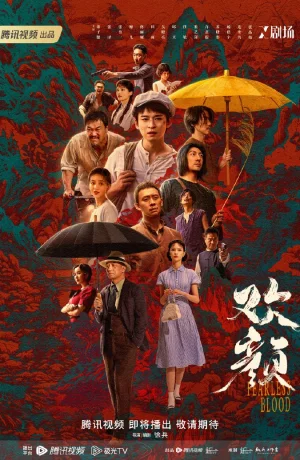 Дорама Радостный лик онлайн