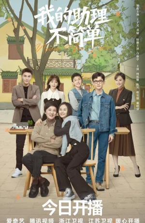 Дорама Никогда не поздно онлайн