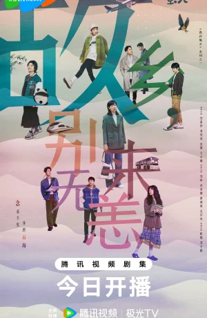 Дорама Времени будет достаточно онлайн