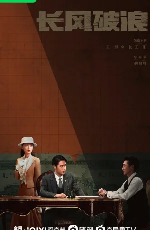 Дорама Война веры онлайн