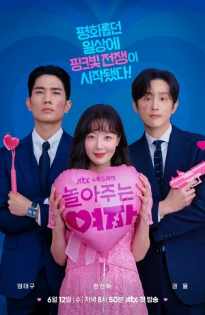 Дорама Девушка, которая любит играть онлайн