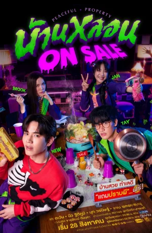 Дорама Мирная недвижимость онлайн