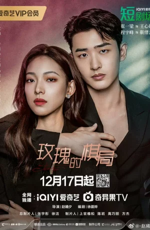 Дорама Две лисы онлайн