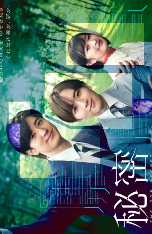 Дорама Совершенно секретно онлайн